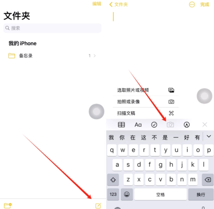 白碱滩苹果维修网点分享怎么使用iPhone备忘录扫描证件 