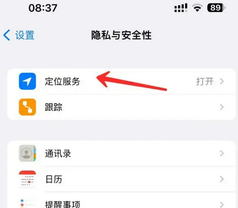 白碱滩苹果客服中心分享iPhone 输入“发现石油”触发定位 