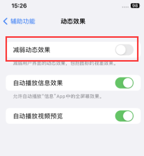 白碱滩苹果售后维修点分享苹果iPhone如何隐藏dock栏 