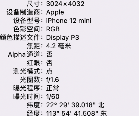 白碱滩苹果15维修服务分享iPhone 15拍的照片太亮解决办法 