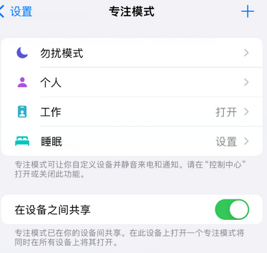 白碱滩iPhone维修服务分享可在指定位置自动切换锁屏墙纸 