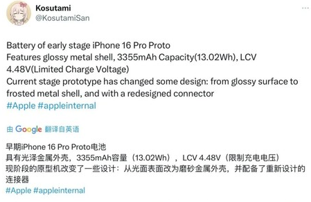 白碱滩苹果16pro维修分享iPhone 16Pro电池容量怎么样