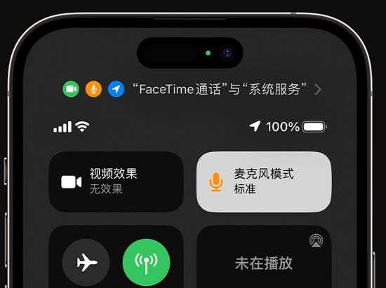 白碱滩苹果授权维修网点分享iPhone在通话时让你的声音更清晰 