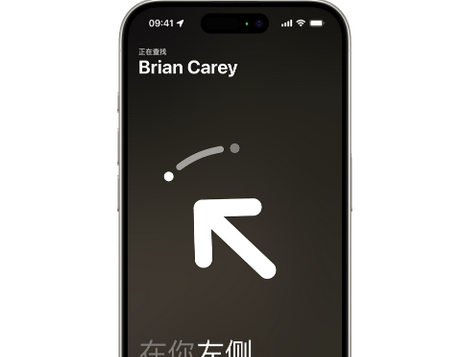 白碱滩苹果15维修iPhone15使用“查找”与朋友见面