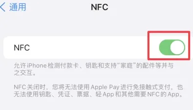 白碱滩苹白碱滩果维修服务分享iPhone15NFC功能开启方法