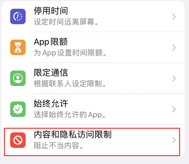 白碱滩appleID维修服务iPhone设置中Apple ID显示为灰色无法使用