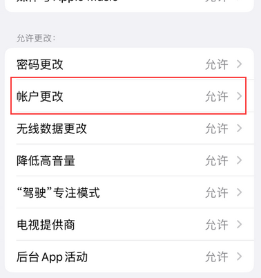 白碱滩appleID维修服务iPhone设置中Apple ID显示为灰色无法使用