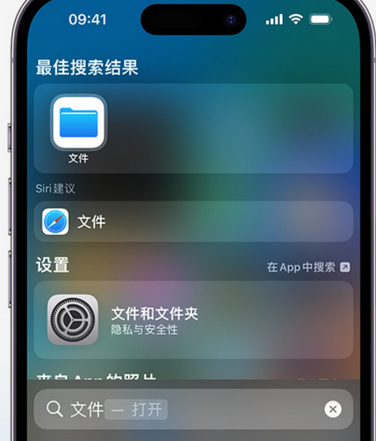 白碱滩apple维修中心分享iPhone文件应用中存储和找到下载文件 