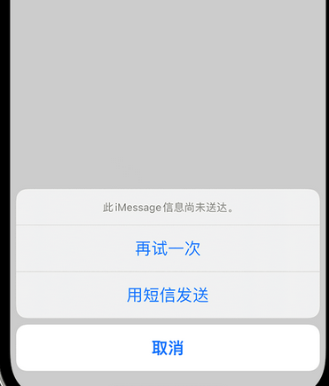 白碱滩apple维修iPhone上无法正常发送iMessage信息