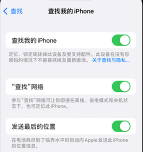 白碱滩apple维修店分享如何通过iCloud网页查找iPhone位置 