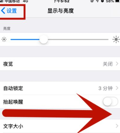 白碱滩苹白碱滩果维修网点分享iPhone快速返回上一级方法教程