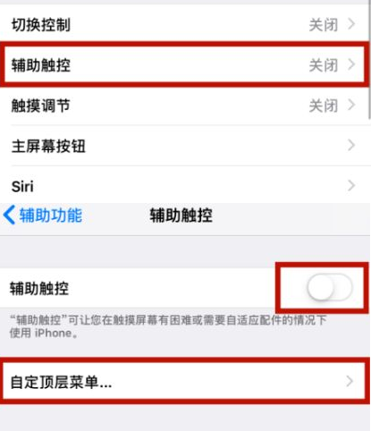 白碱滩苹白碱滩果维修网点分享iPhone快速返回上一级方法教程