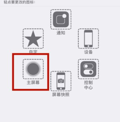 白碱滩苹白碱滩果维修网点分享iPhone快速返回上一级方法教程