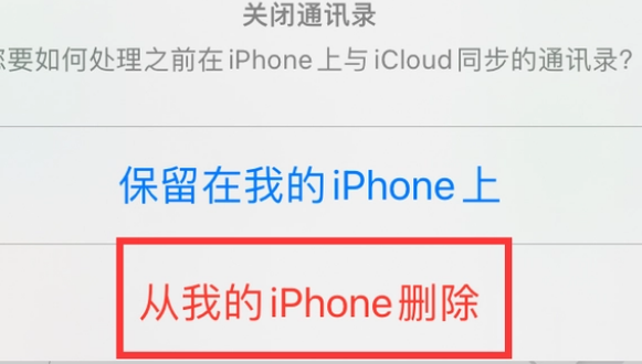 白碱滩苹果14维修站分享iPhone14如何批量删除联系人 