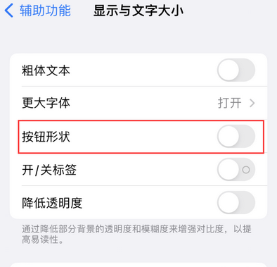 白碱滩苹果换屏维修分享iPhone屏幕上出现方块按钮如何隐藏