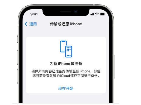 白碱滩苹果14维修网点分享iPhone14如何增加iCloud临时免费空间