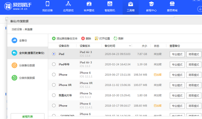 白碱滩苹果14维修网点分享iPhone14如何增加iCloud临时免费空间