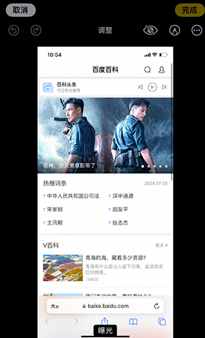 白碱滩iPhone维修服务分享iPhone怎么批量修图