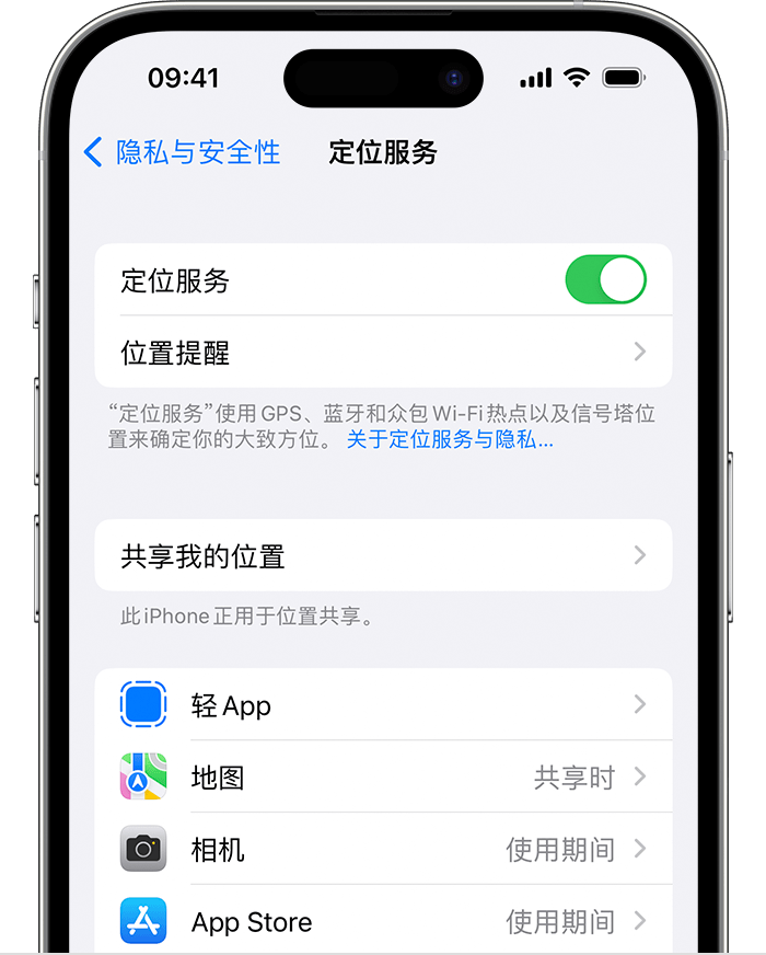 白碱滩苹果维修网点分享如何在iPhone上阻止个性化广告投放 