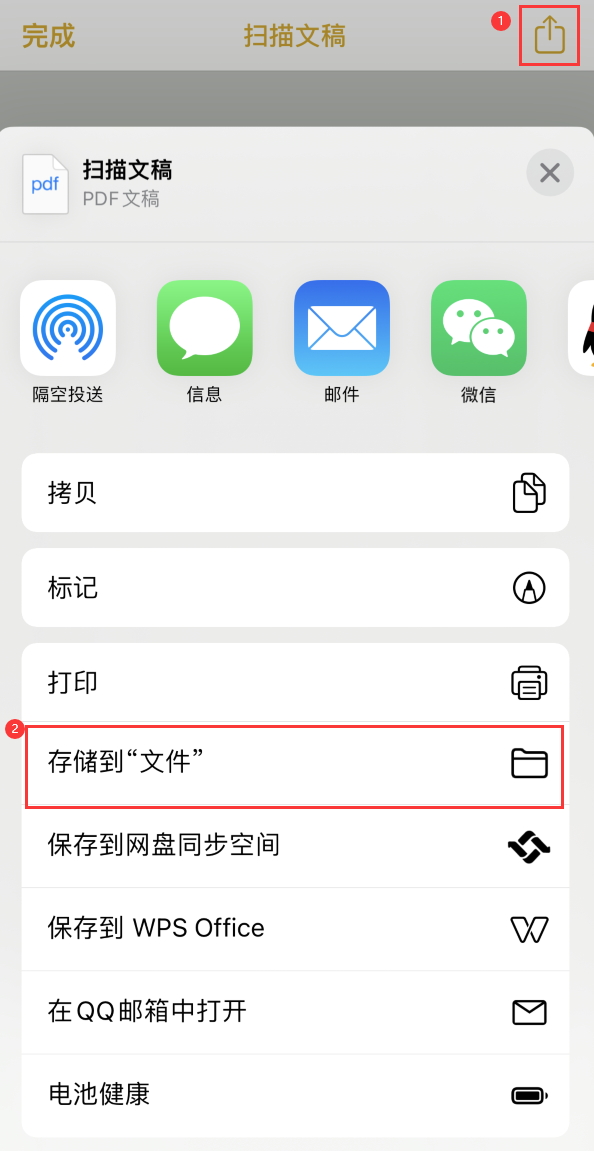 白碱滩iPhone14维修站点分享苹果14通过手机将纸质文件转为电子档 