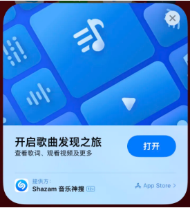 白碱滩苹果14维修站分享iPhone14音乐识别功能使用方法 