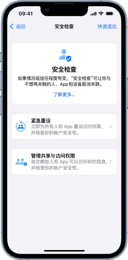 白碱滩苹果手机维修分享iPhone小技巧:使用