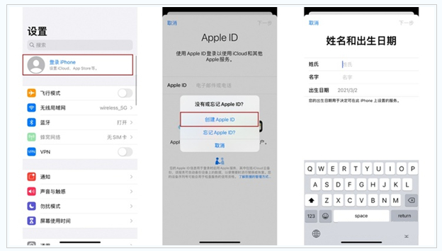 白碱滩苹果维修网点分享:Apple ID有什么用?新手如何注册iPhone14 ID? 