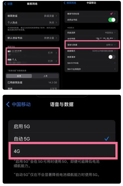 白碱滩苹果手机维修分享iPhone14如何切换4G/5G? iPhone14 5G网络切换方法 