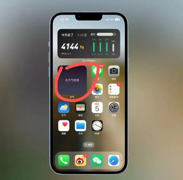白碱滩苹果手机维修分享:iOS16主屏幕天气小组件无法正常工作怎么办？ 
