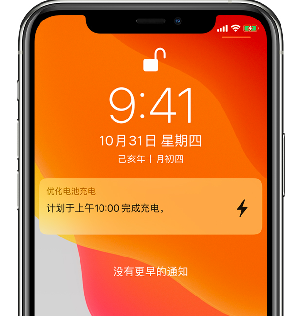 白碱滩苹果手机维修分享iPhone 充不满电的原因 