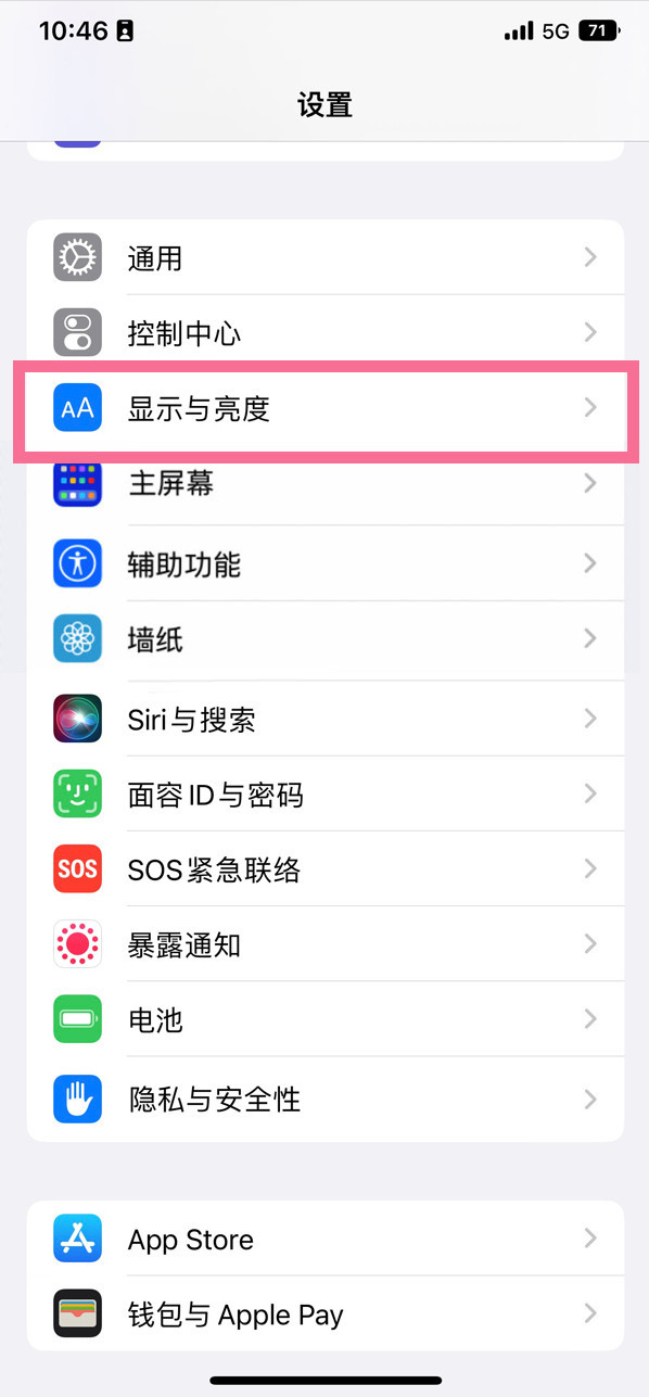 白碱滩苹果14维修店分享iPhone14 plus如何设置护眼模式 