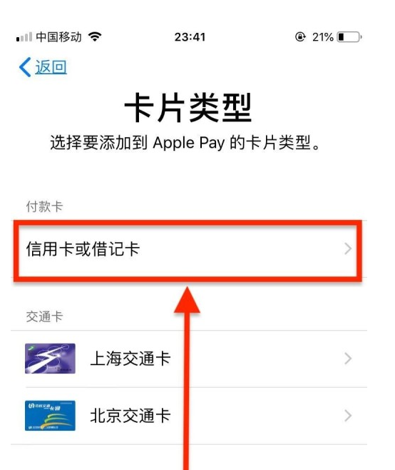 白碱滩苹果手机维修分享使用Apple pay支付的方法 