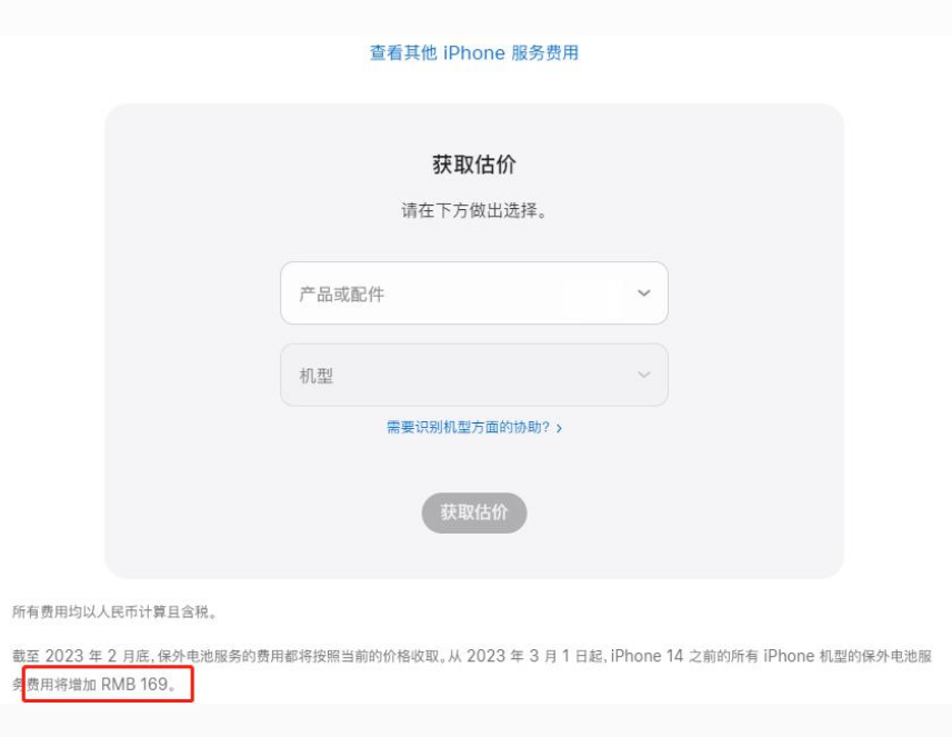 白碱滩苹果手机维修分享建议旧iPhone机型赶紧去换电池 