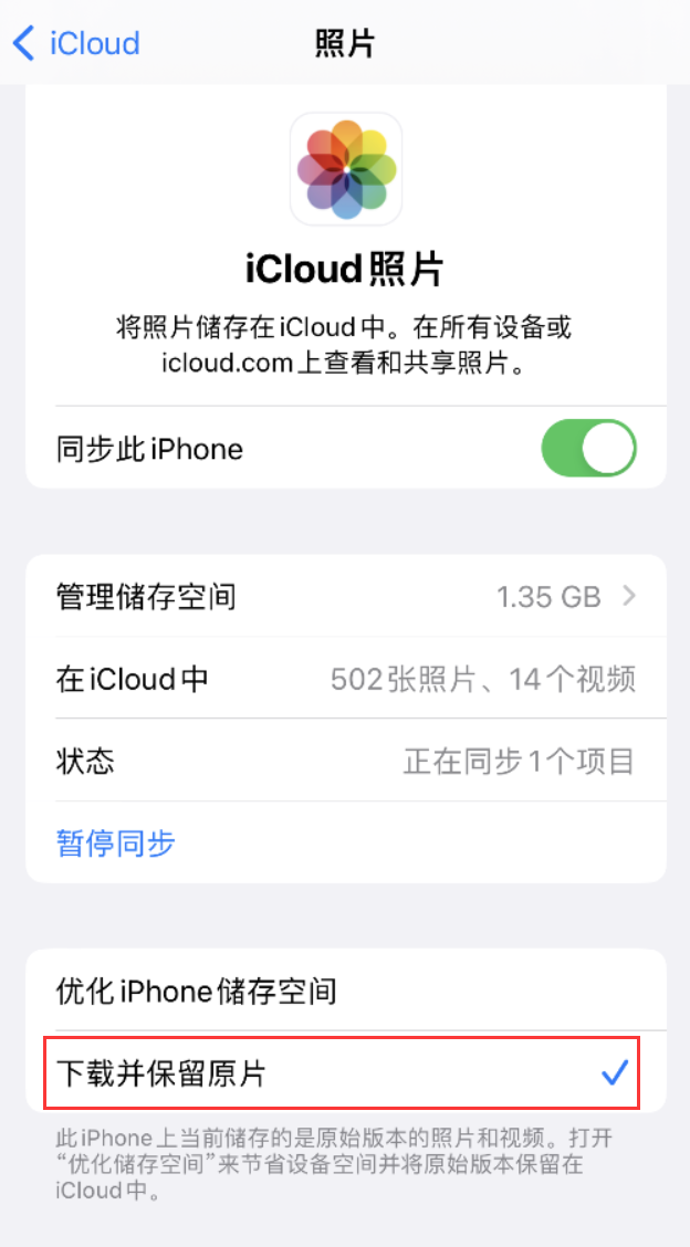 白碱滩苹果手机维修分享iPhone 无法加载高质量照片怎么办 