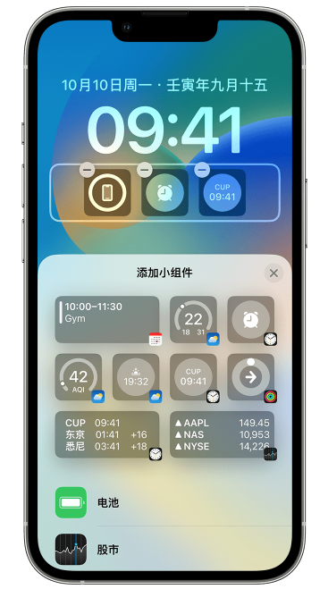 白碱滩苹果维修网点分享iOS 16 如何在锁屏上添加小组件？点击无响应如何解决？ 