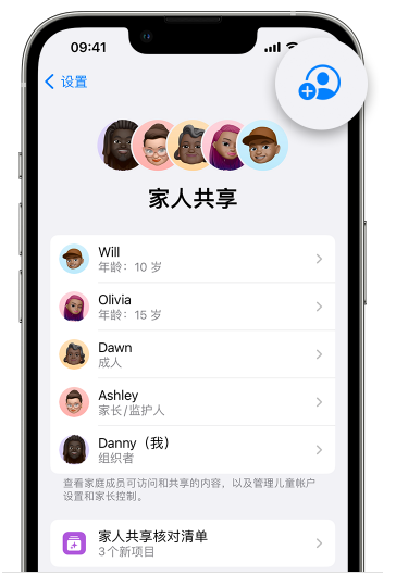 白碱滩苹果维修网点分享iOS 16 小技巧：通过“家人共享”为孩子创建 Apple ID 