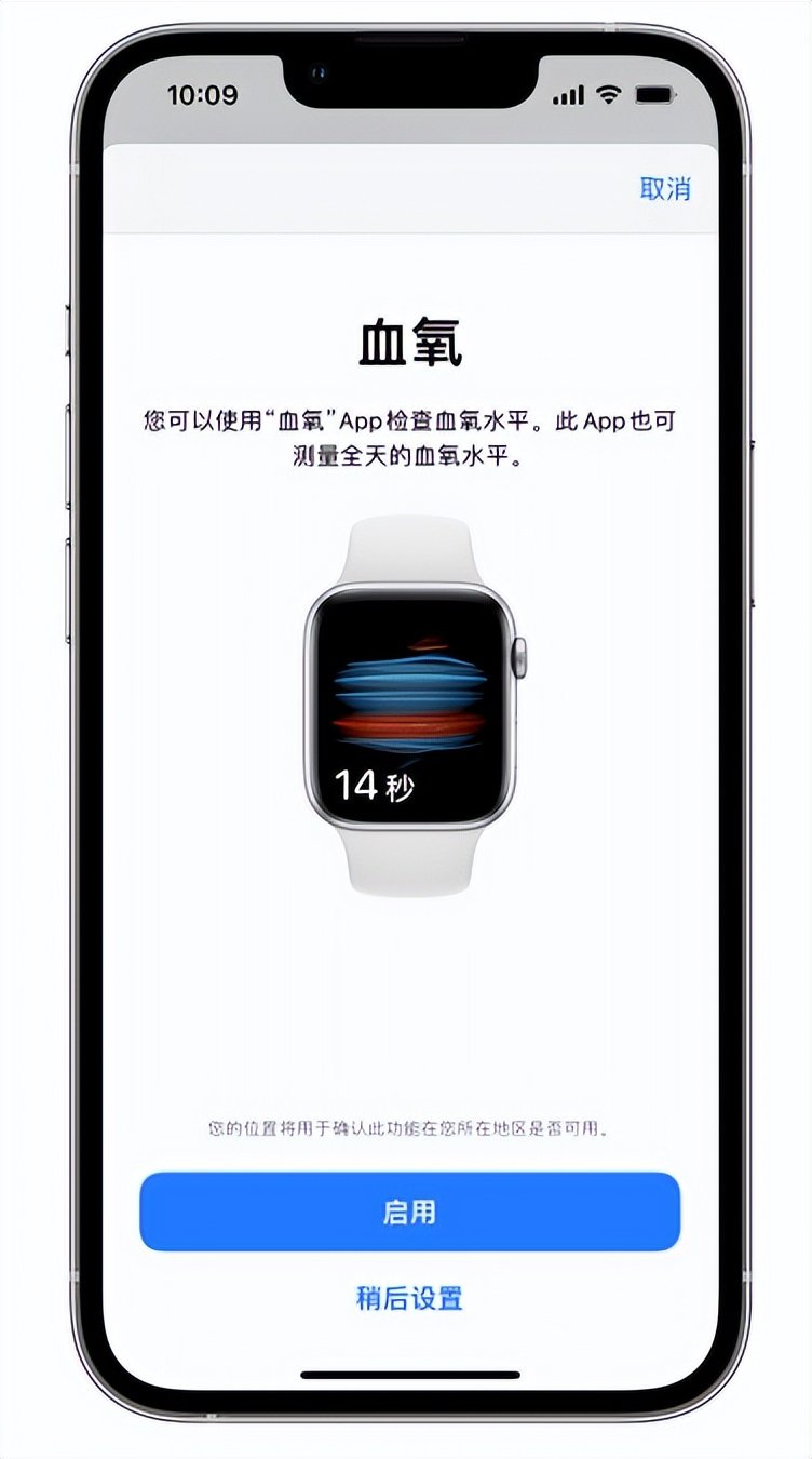 白碱滩苹果14维修店分享使用iPhone 14 pro测血氧的方法 