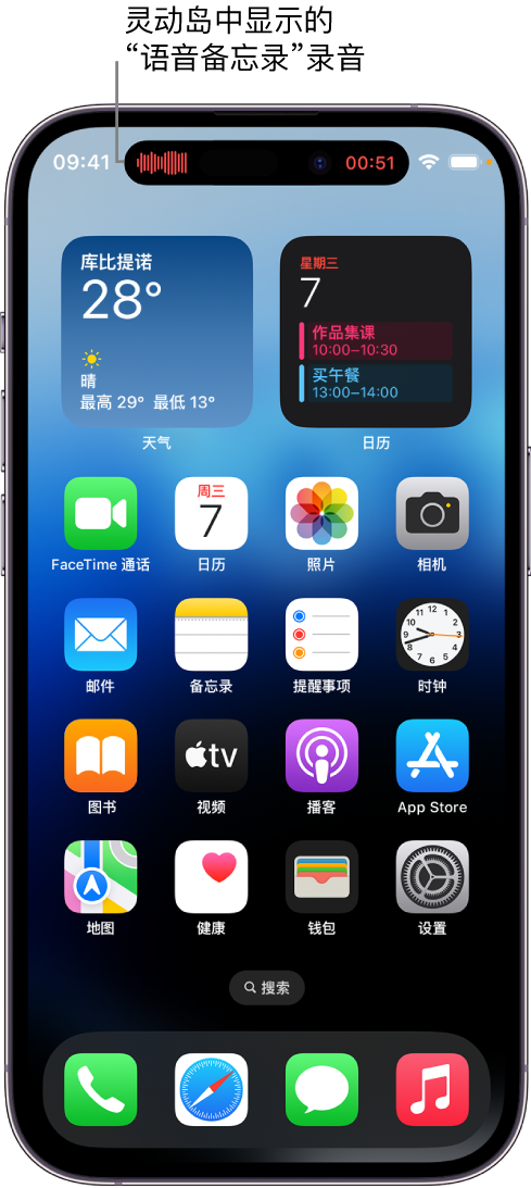 白碱滩苹果14维修分享在 iPhone 14 Pro 机型中查看灵动岛活动和进行操作 