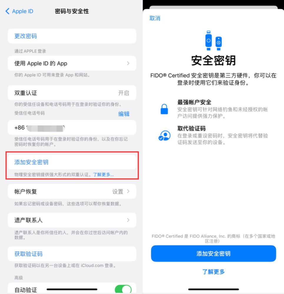 白碱滩苹果服务网点分享物理安全密钥有什么用？iOS 16.3新增支持物理安全密钥会更安全吗？ 