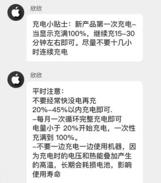 白碱滩苹果14维修分享iPhone14 充电小妙招 