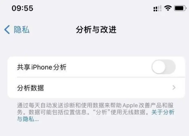 白碱滩苹果手机维修分享iPhone如何关闭隐私追踪 