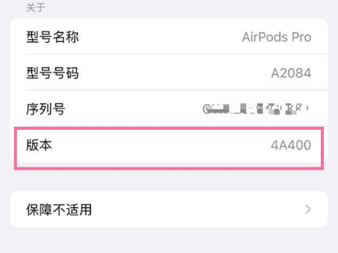 白碱滩苹果手机维修分享AirPods pro固件安装方法 