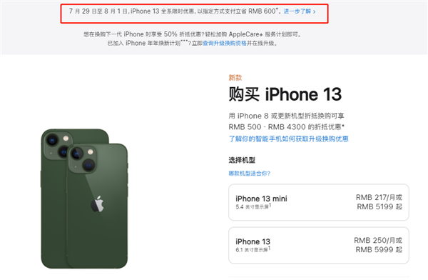 白碱滩苹果13维修分享现在买iPhone 13划算吗 