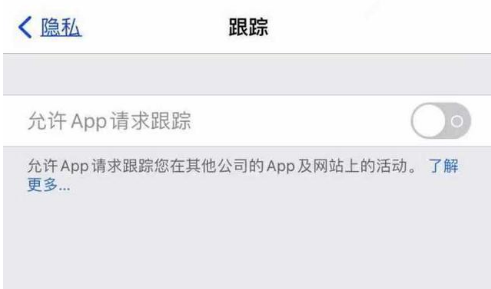 白碱滩苹果13维修分享使用iPhone13时如何保护自己的隐私 