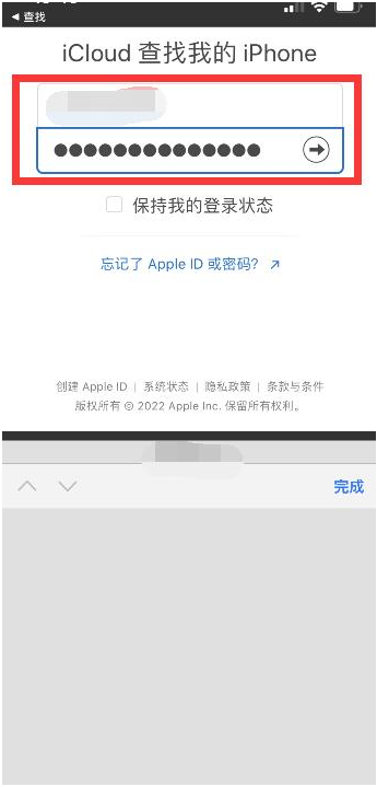 白碱滩苹果13维修分享丢失的iPhone13关机后可以查看定位吗 