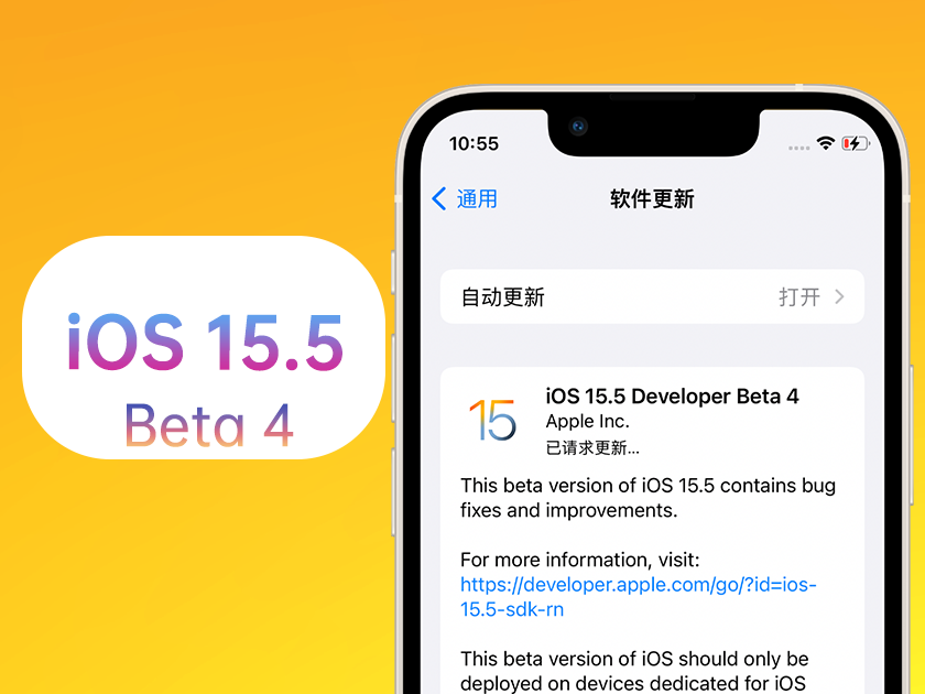 白碱滩苹果手机维修分享iOS 15.5 Beta4优缺点汇总 