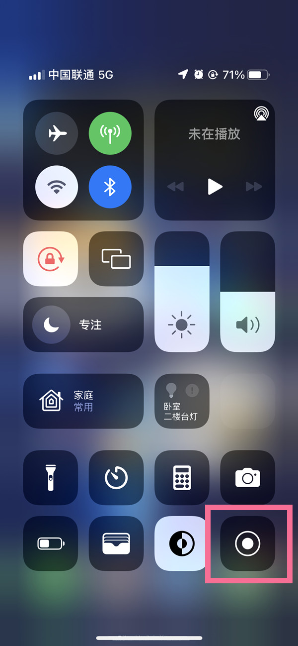 白碱滩苹果13维修分享iPhone 13屏幕录制方法教程 