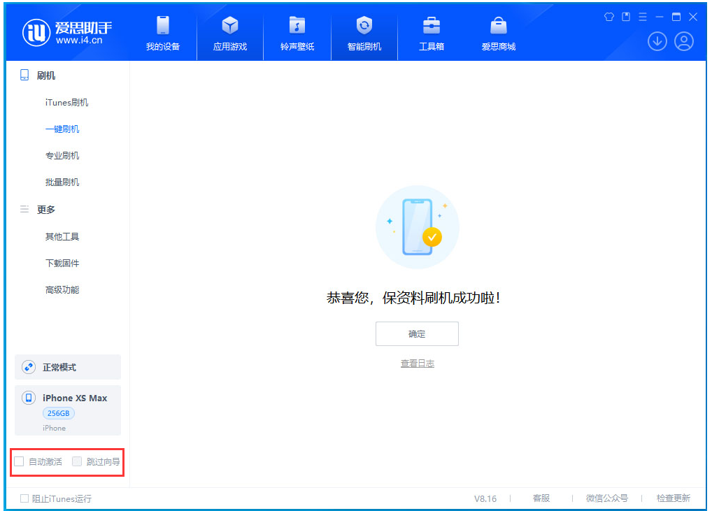 白碱滩苹果手机维修分享iOS 17.4 RC版一键刷机教程 