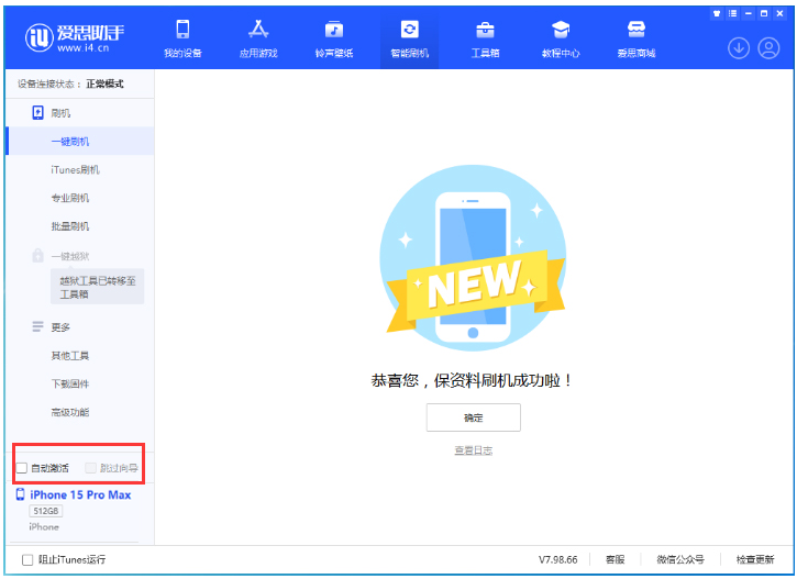 白碱滩苹果手机维修分享iOS 17.0.3 正式版升级 