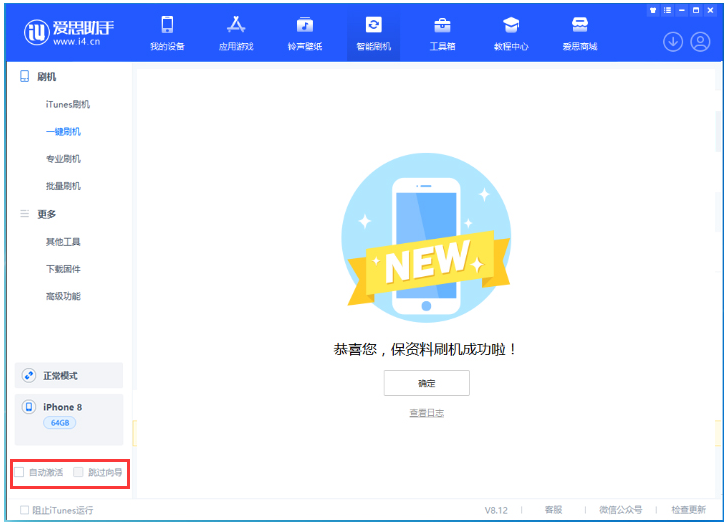 白碱滩苹果手机维修分享iOS 17.0.2 正式版升级 